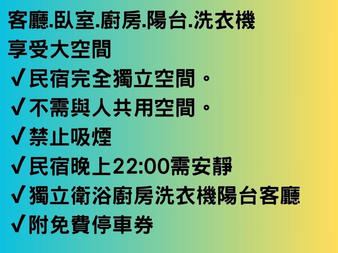 Tainan Twin cities Homestay雙城包棟民宿 外观 照片